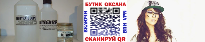 БУТИРАТ BDO дарнет шоп mega ONION Островной