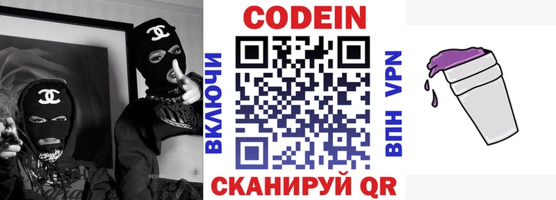 Codein Purple Drank  omg зеркало  Островной  магазин   
