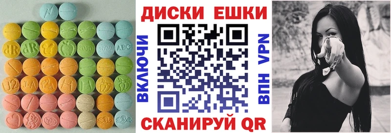Ecstasy круглые  Островной 