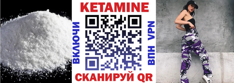 КЕТАМИН ketamine Островной