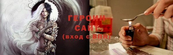 героин Дмитров