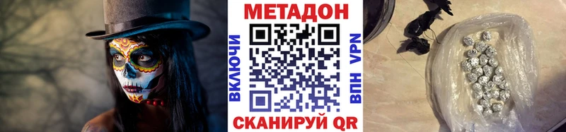 МЕТАДОН кристалл Островной